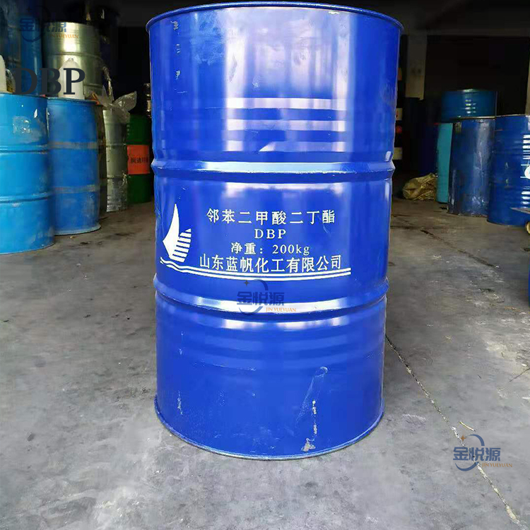 邻苯二甲酸二丁酯 DBP 增塑剂 国标99.5% 齐鲁蓝帆山东仓库价格优惠