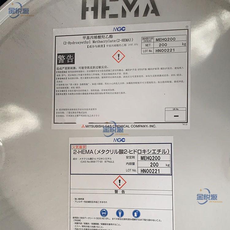 甲基丙烯酸羟乙酯 日本三菱.2.jpg