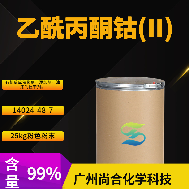 尚合 乙酰丙酮钴(II) 14024-48-7