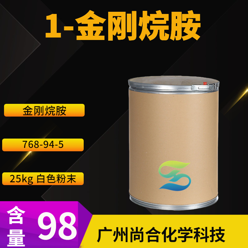  尚合 1-金刚烷胺 768-94-5