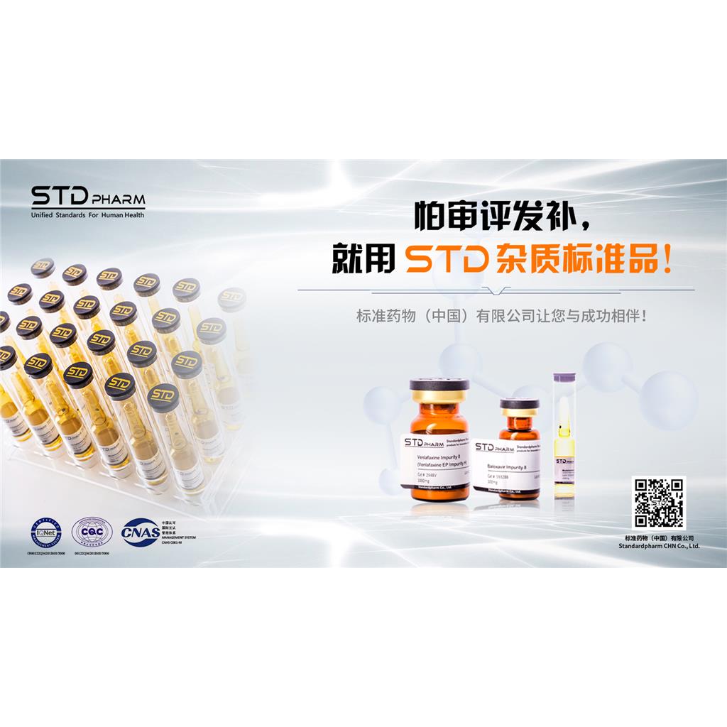 687579-79-1 他唑巴坦酸杂质3