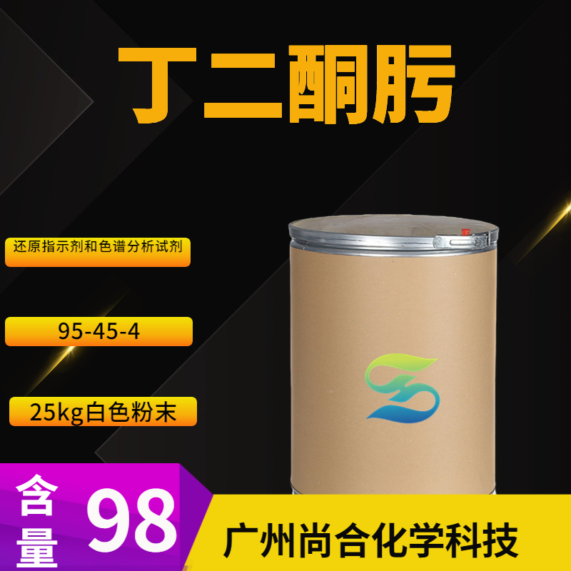 尚合 丁二酮肟 ACS试剂 95-45-4