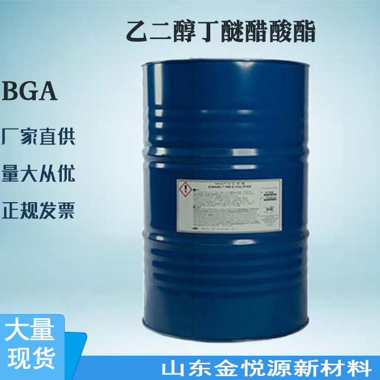 乙二醇丁醚醋酸酯 供应国标优级品乙二醇丁醚醋酸酯
