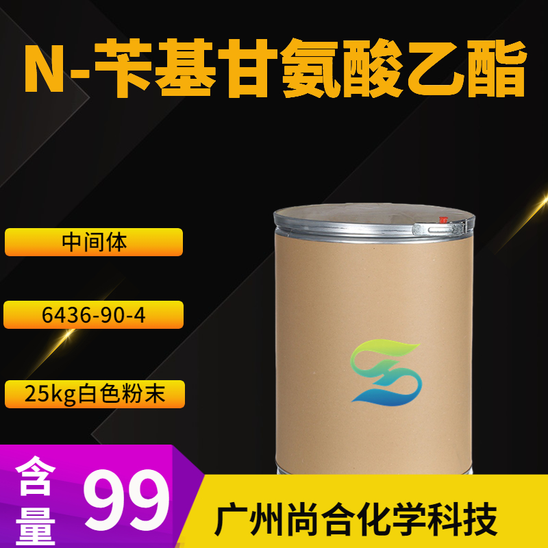 尚合 N-苄基甘氨酸乙酯 6436-90-4