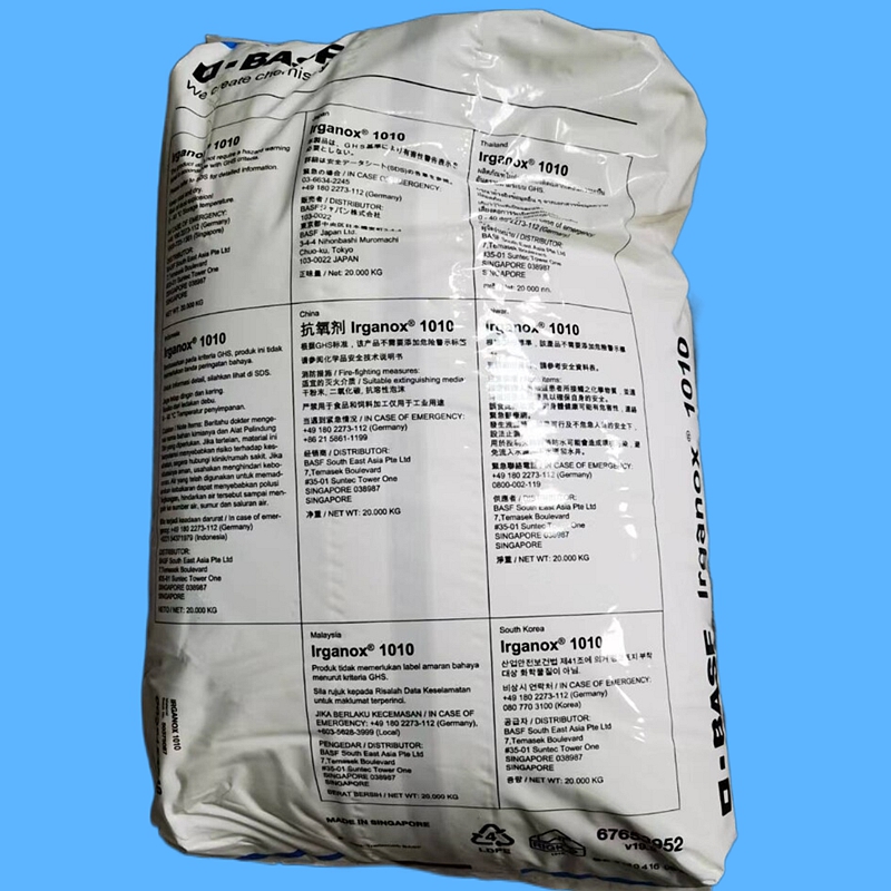 抗氧剂1010 AO-60试用小包，在线下单，顺丰秒发