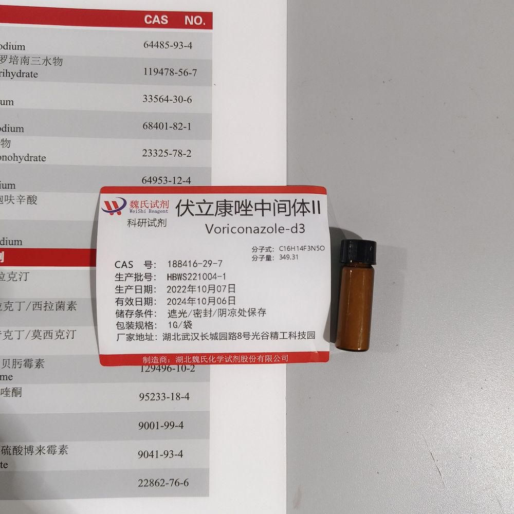 伏立康唑中间体II—188416-29-7