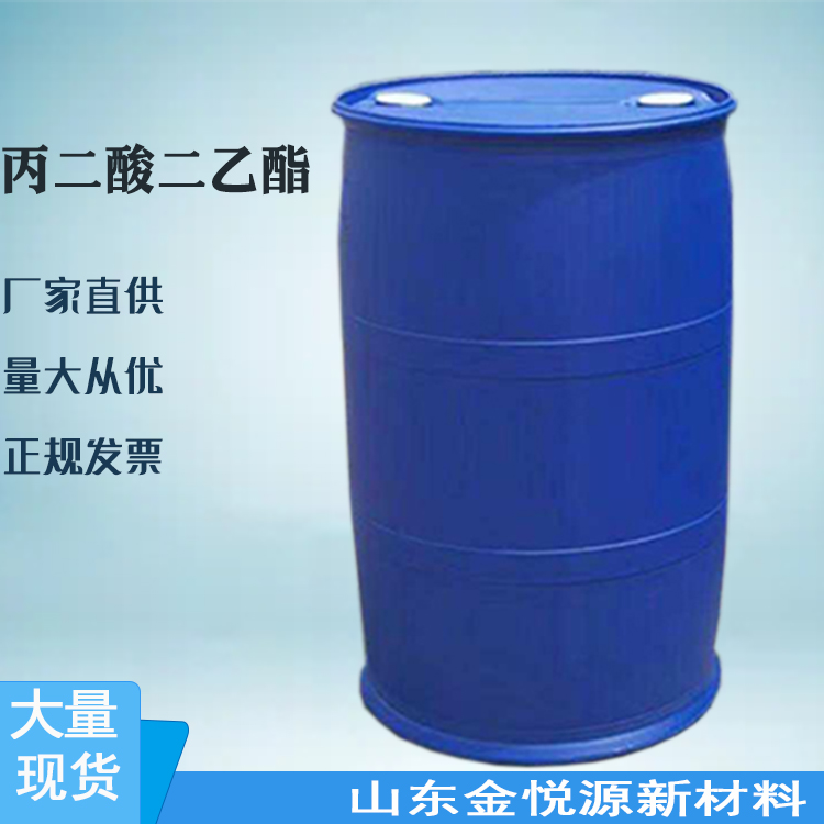 山东仓库  丙二酸二乙酯 国标≥99.5% 有机合成原料 200kg/桶 价格优惠 105-53-3