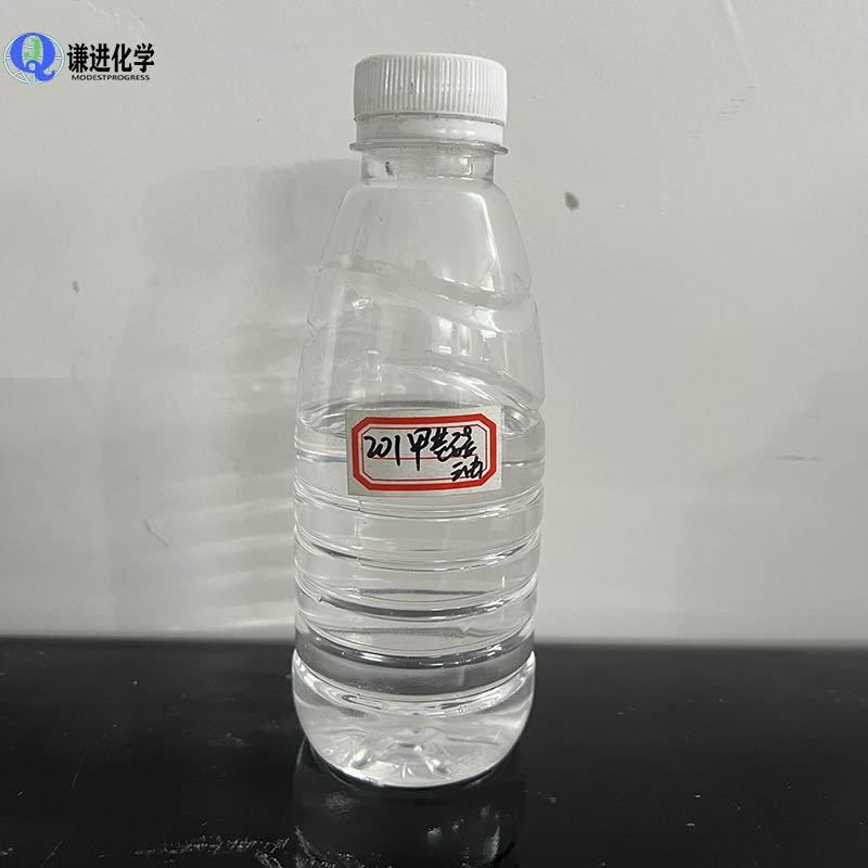 二甲基硅油，二甲基硅油201