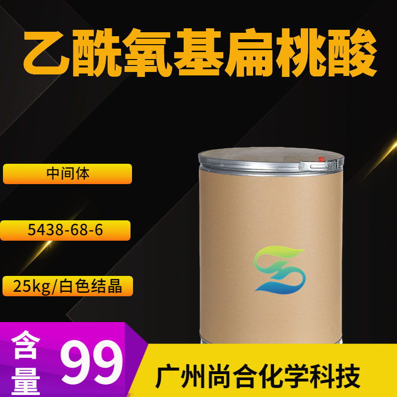 尚合 乙酰氧基扁桃酸 5438-68-6