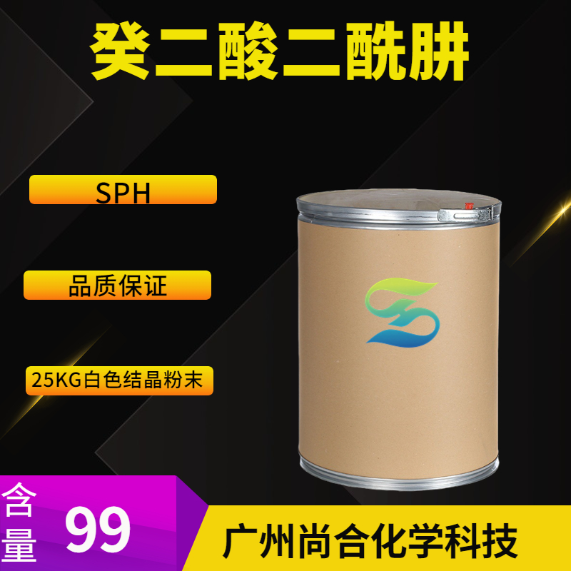 尚合 癸二酸二酰肼 125-83-7