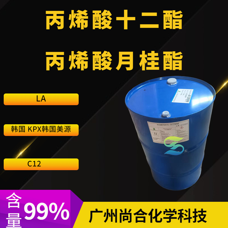 尚合 氨甲基丙醇 AMP-95多功能助剂 美国利安德原装 124-68-5