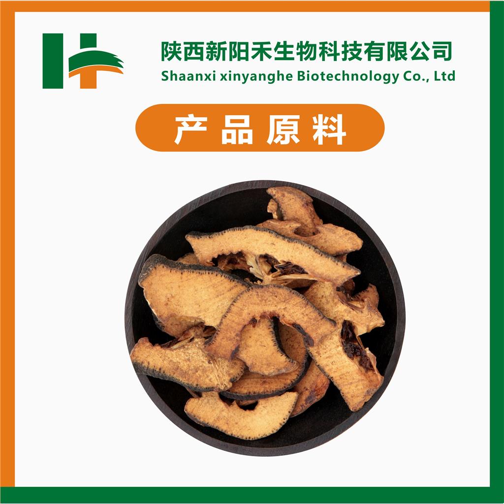 橙皮苷甲基查尔酮98%