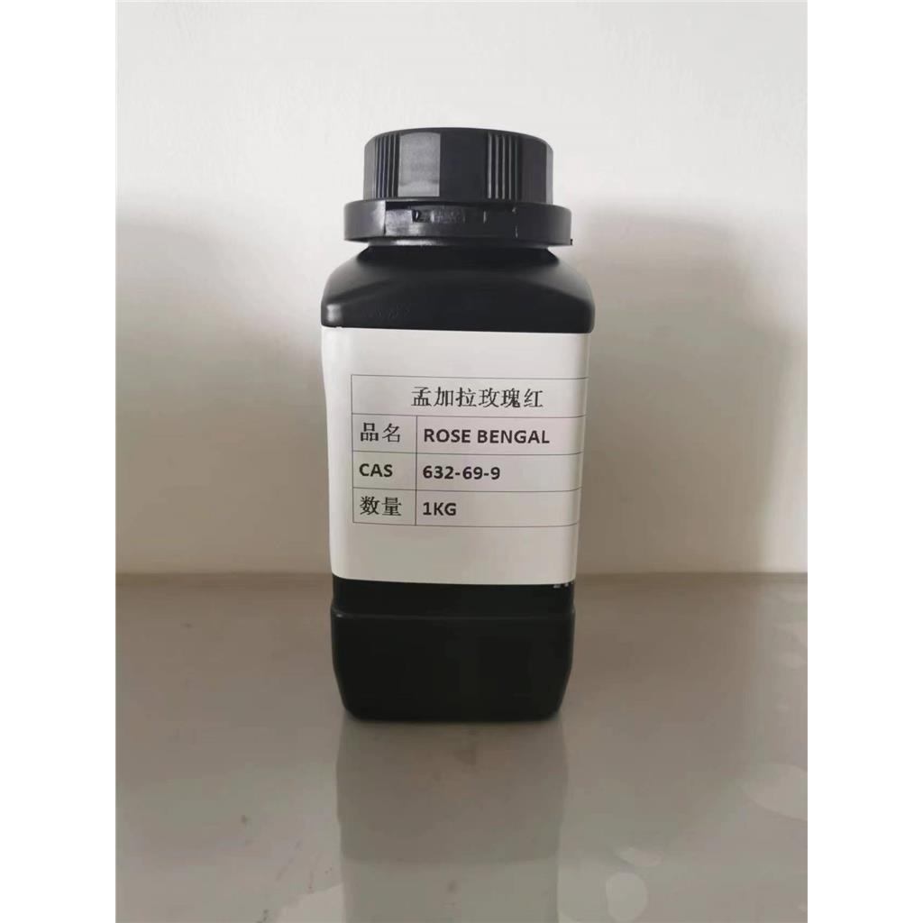 孟加拉玫瑰红 虎红 Rose bengal 632-69-9 