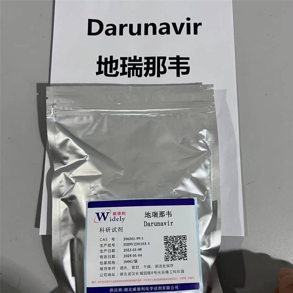 地瑞那韦 206361-99-1 威德利张军Darunavir高纯