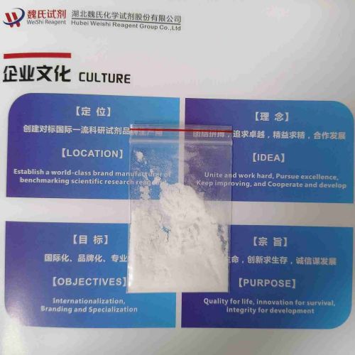 魏氏化学 D-异亮氨酸—319-78-8  科研试剂