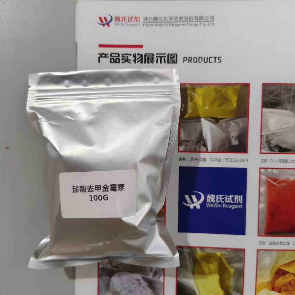 盐酸去甲金霉素-64-73-3