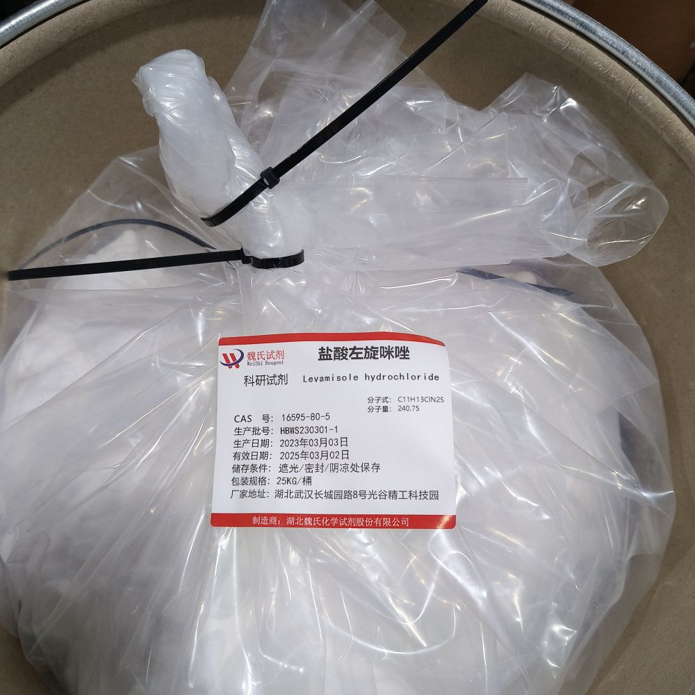 盐酸左旋咪唑（中间体）—16595-80-5