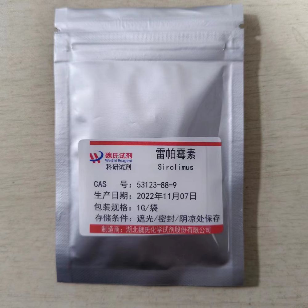雷帕霉素-53123-88-9