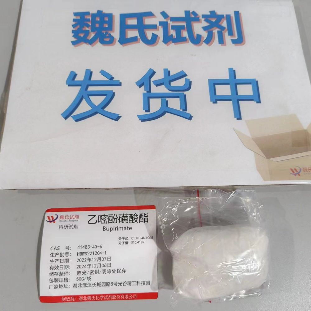 乙嘧酚磺酸酯/41483-43-6