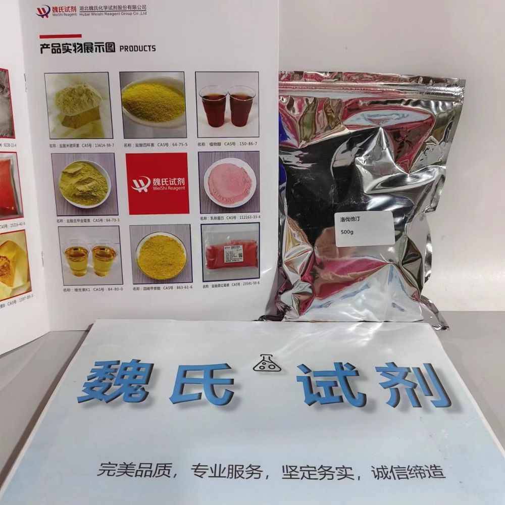 洛伐他汀/75330-75-5