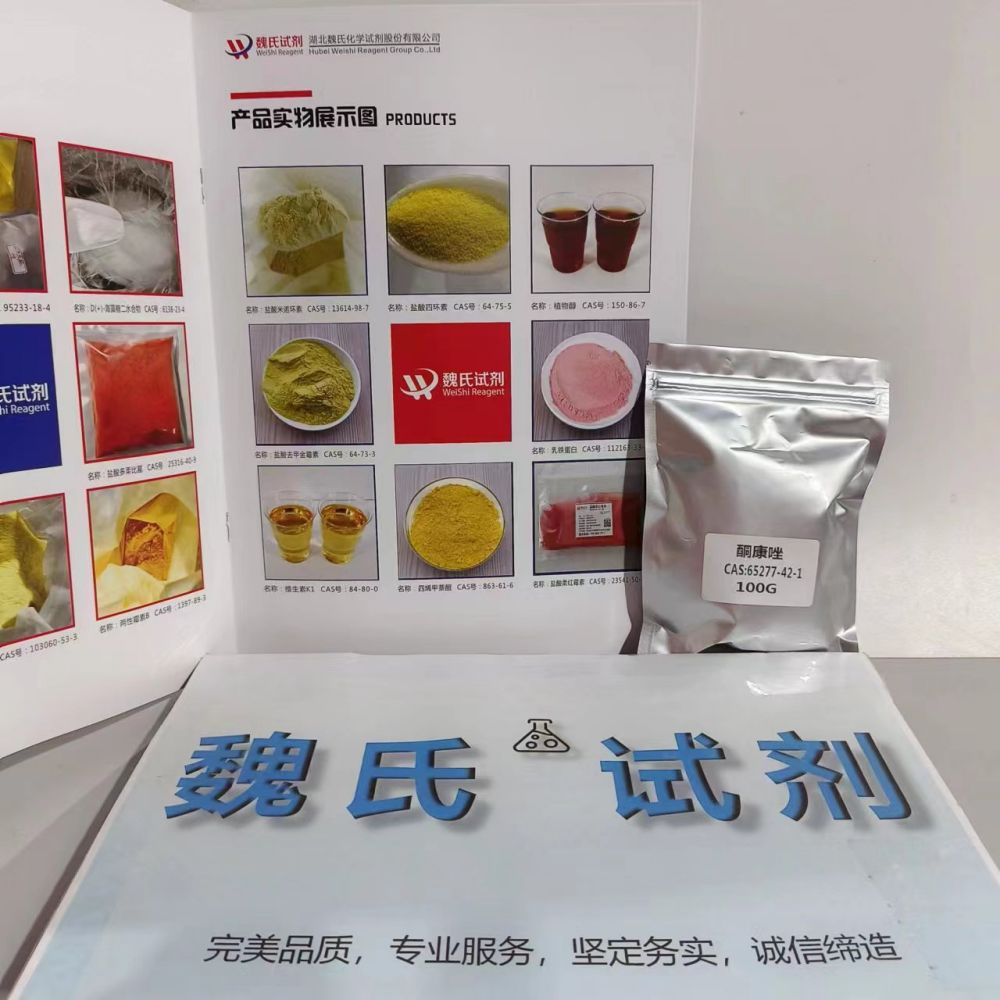 酮康唑/65277-42-1