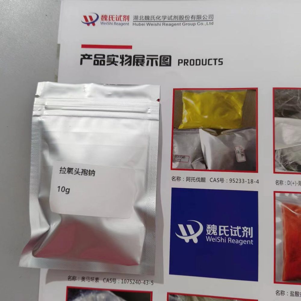 拉氧头孢钠-64953-12-4 