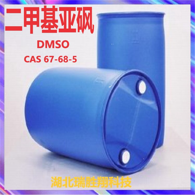 二甲基亚砜