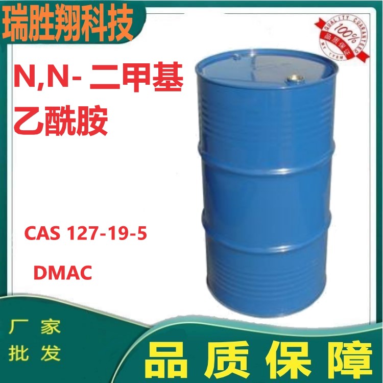 二甲基乙酰胺
