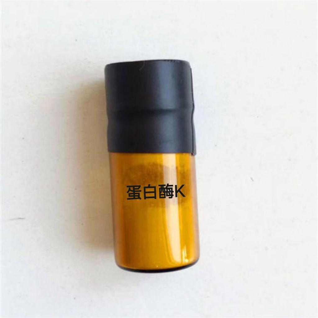 蛋白酶K 39450-01-6 Protease K