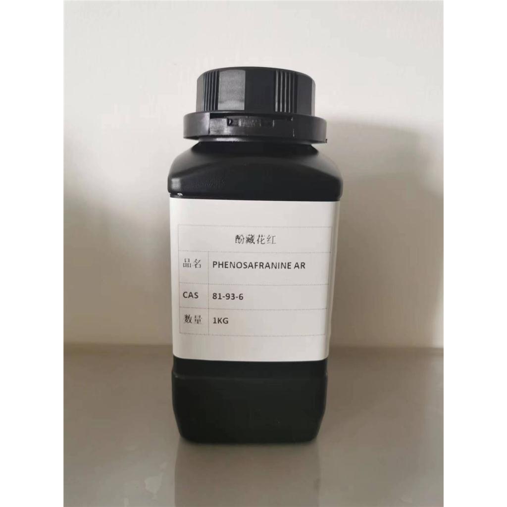  酚藏花红  81-93-6 Phenosafranine