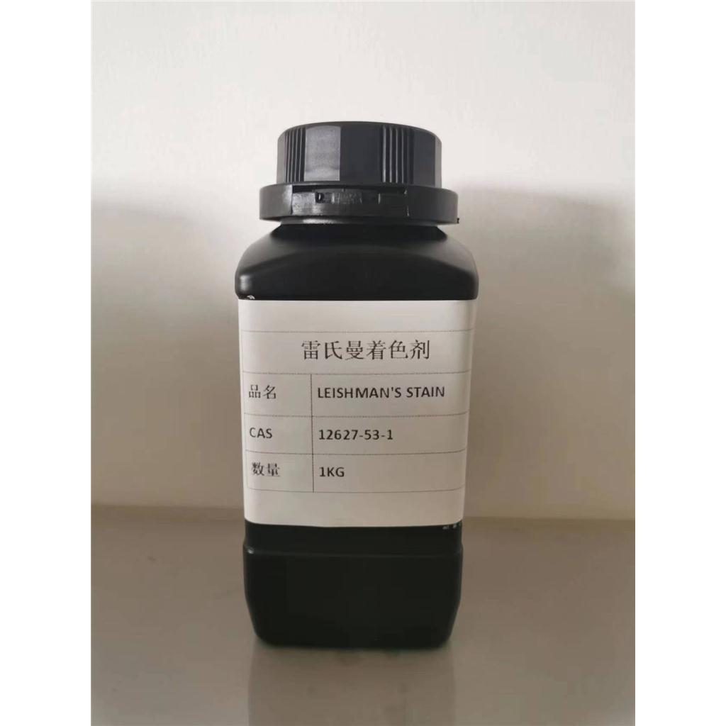 雷氏曼着色剂 Leishman’s stain 12627-53-1 