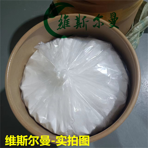 罗红霉素 80214-83-1 维斯尔曼生物高纯试剂 13419635609