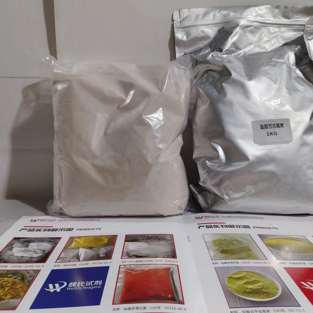 盐酸万古霉素—1404-93-9