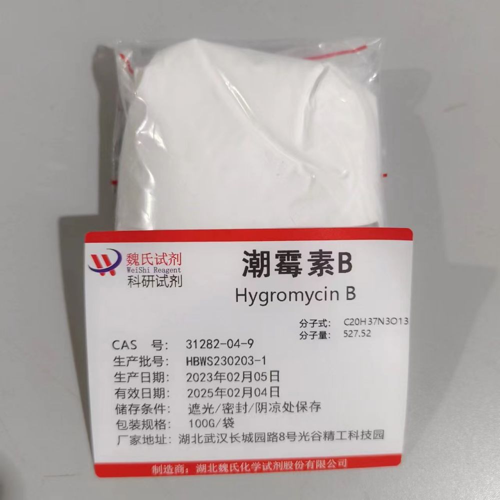 潮霉素B—31282-04-9