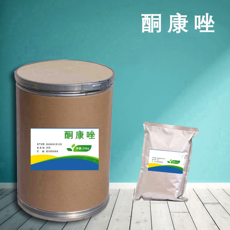 酮康唑价格√酮康唑厂家少量批发√酮康唑零售价格