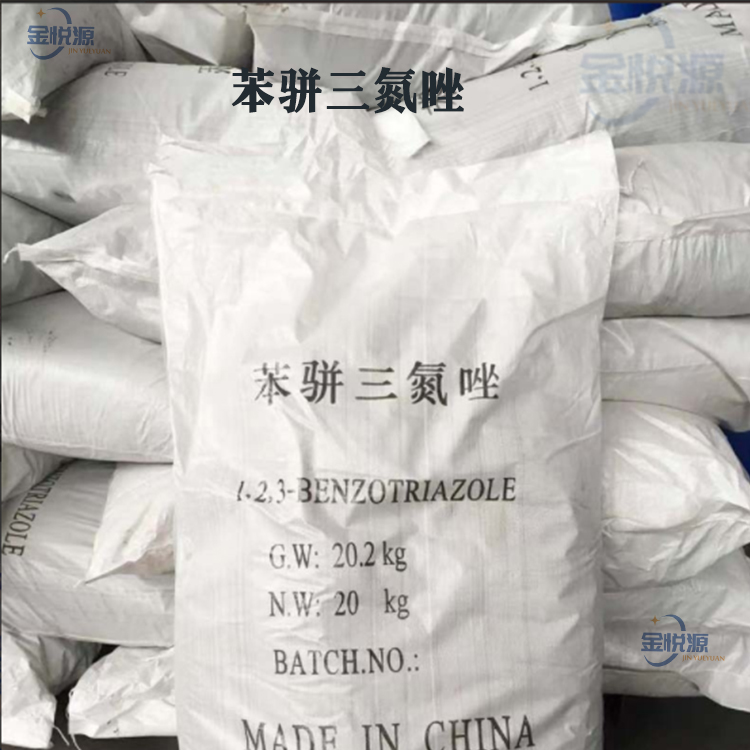 苯骈三氮唑 国标工业级99% 20kg/袋 针状固体 山东仓库一袋起 薄利多销