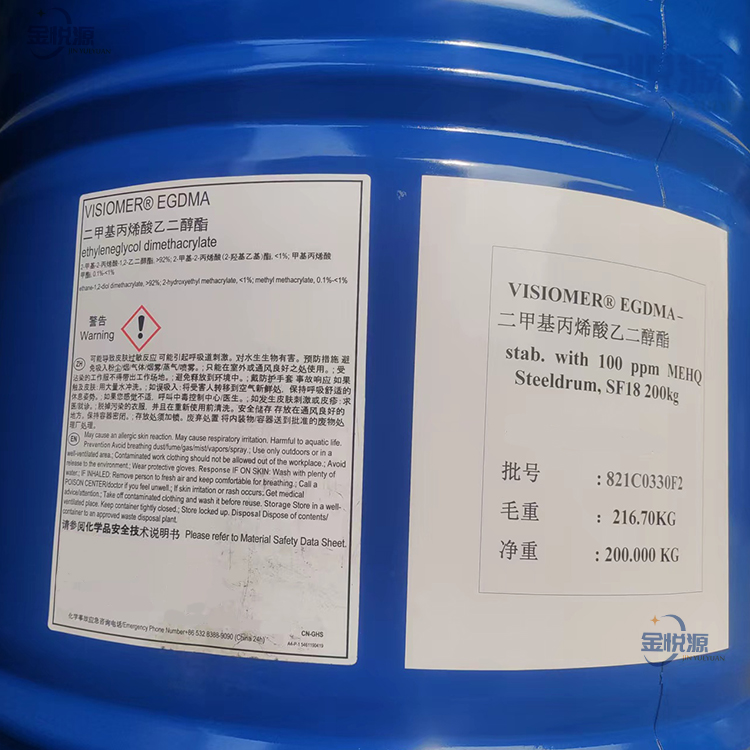 二甲基丙烯酸乙二醇酯 EGDMA 工业级90%含量 200kg/桶 1桶起发