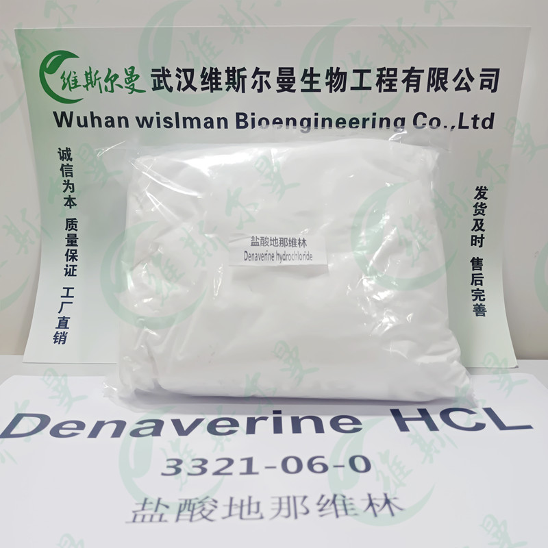 盐酸地那维林3321-06-0