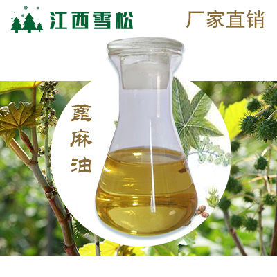 蓖麻油 增溶剂