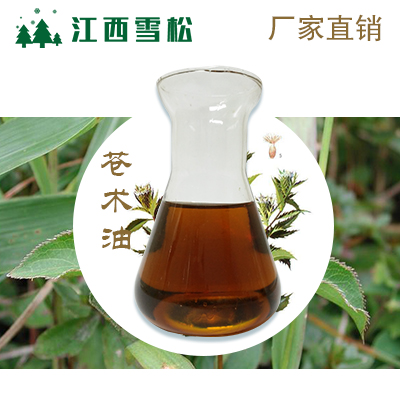 苍术油 单方香料油