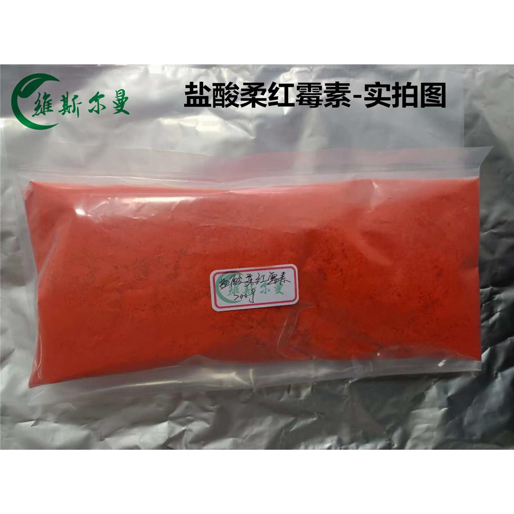 盐酸佐柔比星；盐酸柔红霉素 23541-50-6 维斯尔曼生物高纯试剂 13419635609  