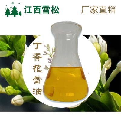 丁香花蕾油 丁香花苞油