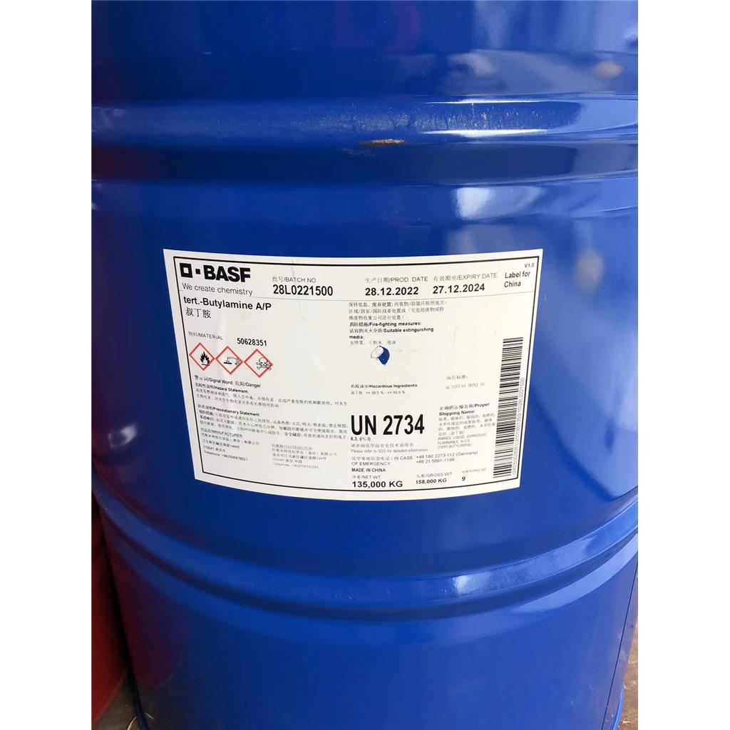 扬子巴斯夫叔丁胺