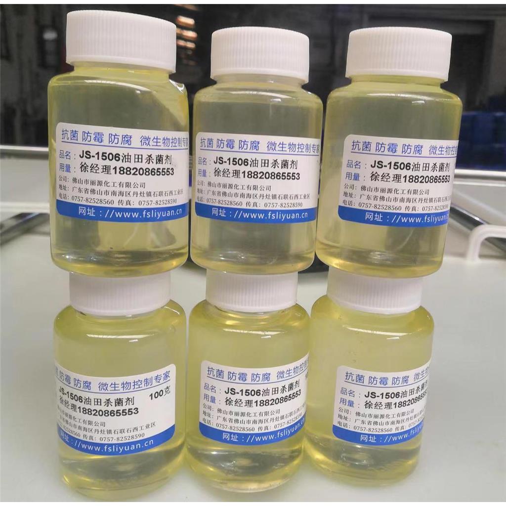 油田杀菌剂JS-1508