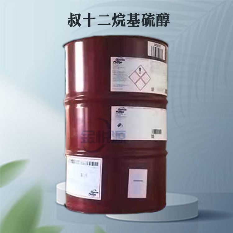 叔十二烷基硫醇 TDM 175kg/桶 1桶起发 美国菲利普斯原装