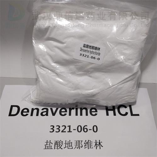 盐酸地那维林.jpg 盐酸地那维林.jpg
