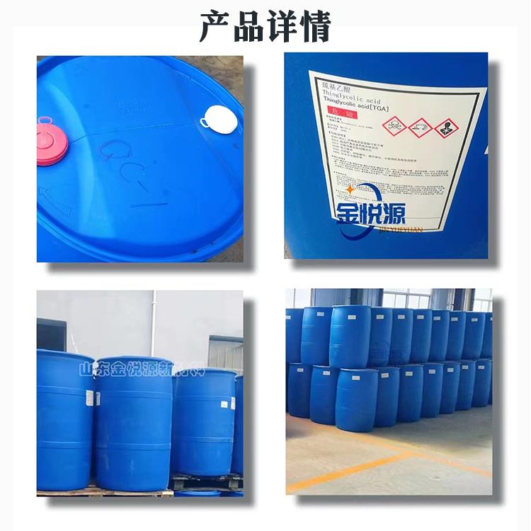 巯基乙酸13.jpg 巯基乙酸13.jpg