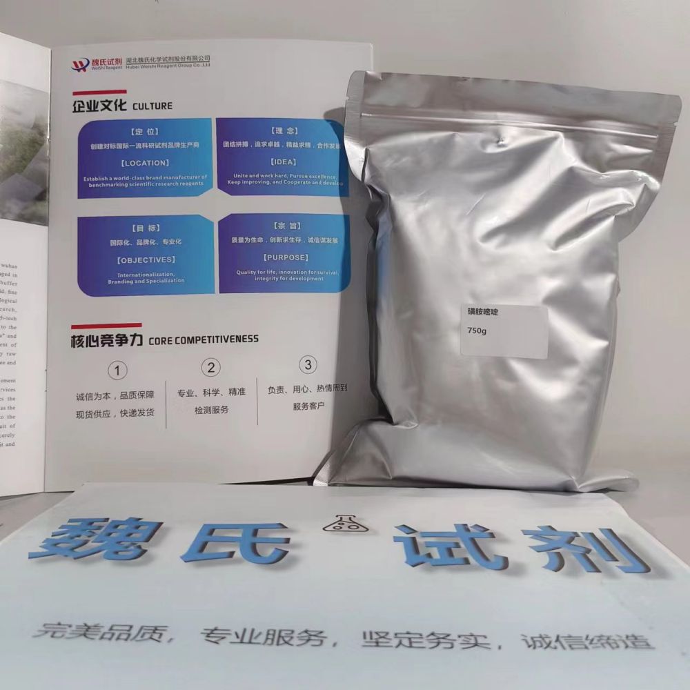 磺胺嘧啶锌—68-35-9