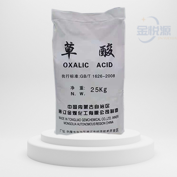 山东仓库 草酸 乙二酸 国标工业级≥99.6%含量 25kg/袋 薄利多销 