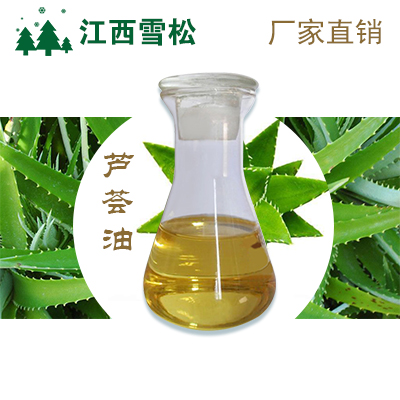 芦荟油